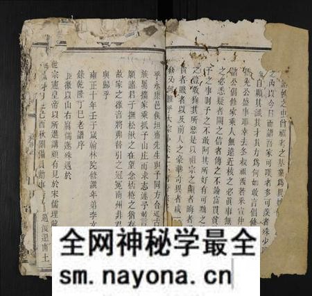 湖南张氏族谱-沩寕水口先儒裔张氏七修谱 [12卷].pdf电子版预览图2