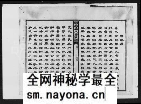 湖南高氏族谱-高氏六修族谱 [33卷,首6卷,末7卷].pdf电子版预览图5