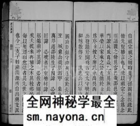 湖南廖氏族谱-邵陵廖氏族谱 [2卷,首1卷].pdf电子版预览图3