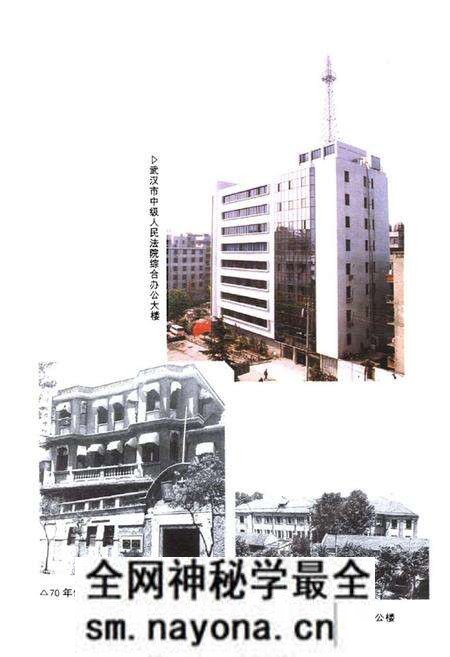 《武汉法院志(大事记)》.pdf电子版_湖北省志预览图3 《武汉法院志(大事记)》.pdf电子版_湖北省志预览图3