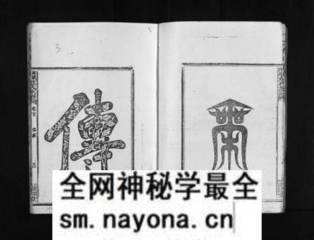 江西敖氏族谱-万载白良敖氏族谱 [5卷].pdf电子版预览图5