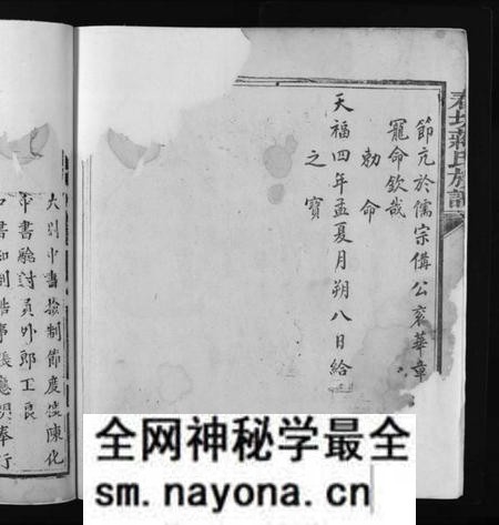江西蒋氏族谱-春坊蒋氏族谱 [不分卷].pdf电子版预览图5