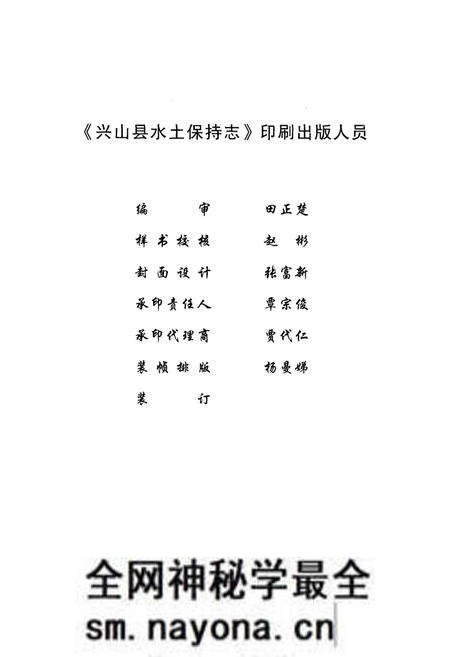 《兴山县水土保持志(1955-2004)》.pdf电子版_湖北省志预览图5