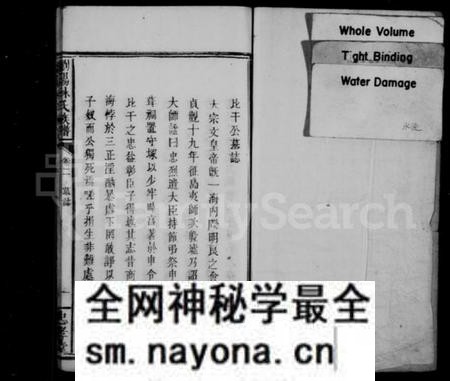 湖南林氏族谱-林氏族谱 [6卷].pdf电子版预览图1