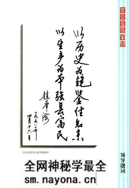《宜昌县财政志》.pdf电子版_湖北省志预览图3 《宜昌县财政志》.pdf电子版_湖北省志预览图3