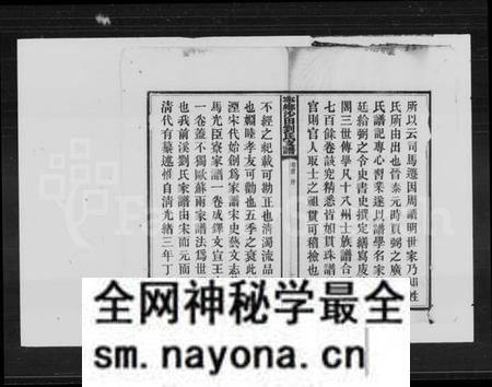 湖南刘氏族谱-宁乡沙田刘氏支谱 [14卷,首末各1卷].pdf电子版预览图4