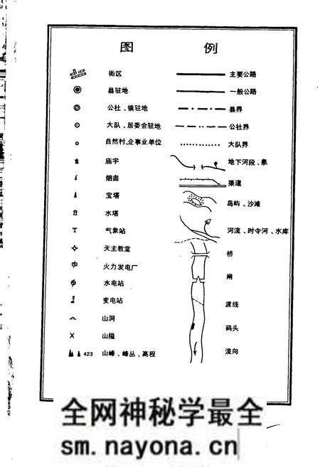 《长阳县地名志》.pdf电子版_湖北省志预览图5 《长阳县地名志》.pdf电子版_湖北省志预览图5