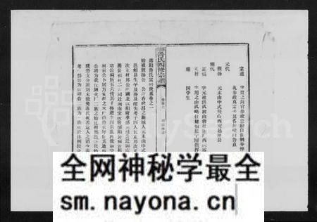 湖南鲁氏族谱-邵阳鲁氏四修房谱 [2卷,首1卷].pdf电子版预览图4