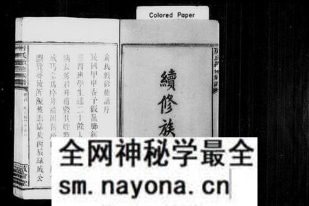 湖南房氏族谱-房氏续修族谱 [6卷,首1卷].pdf电子版预览图2