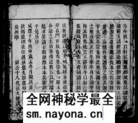 湖南周氏族谱-炉前周氏续修族谱 [3卷,首1卷].pdf电子版预览图5