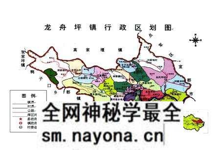 《龙舟坪镇志》.pdf电子版_湖北省志预览图1
