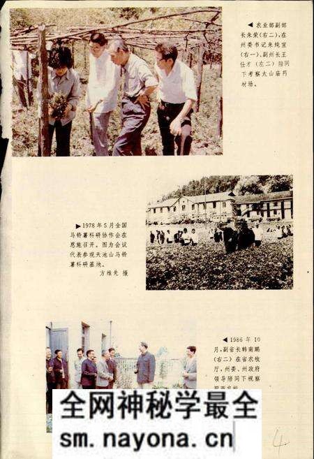 《鄂西农特志》.pdf电子版_湖北省志预览图4 《鄂西农特志》.pdf电子版_湖北省志预览图4