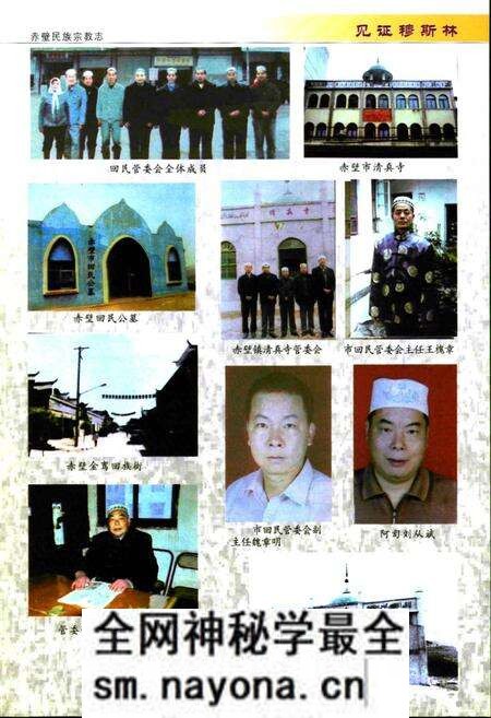 《《赤壁民族宗教志》》.pdf电子版_湖北省志预览图3