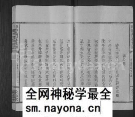 江西潘氏族谱-潘氏族谱 [5卷,及卷首末].pdf电子版预览图2