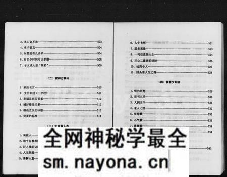 湖南袁氏族谱-袁氏族谱.pdf电子版预览图4 湖南袁氏族谱-袁氏族谱.pdf电子版预览图4