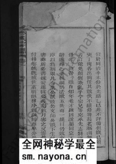 江西林氏族谱-林氏宗谱 [2卷].pdf电子版预览图5