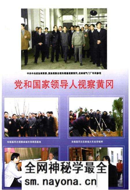 《《黄冈年鉴(1998)》》.pdf电子版_湖北省志预览图4