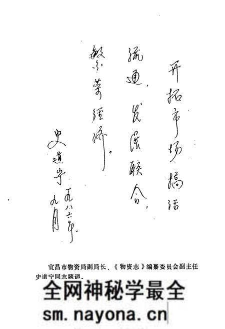 《宜昌市物资贸易中心站》.pdf电子版_湖北省志预览图3 《宜昌市物资贸易中心站》.pdf电子版_湖北省志预览图3