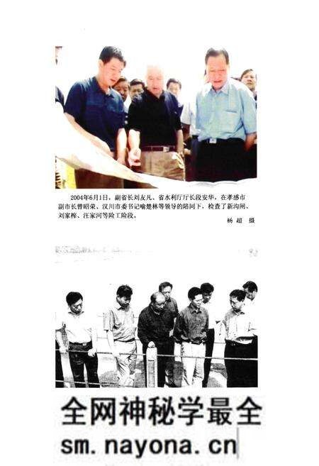 《汉川堤防志》.pdf电子版_湖北省志预览图5
