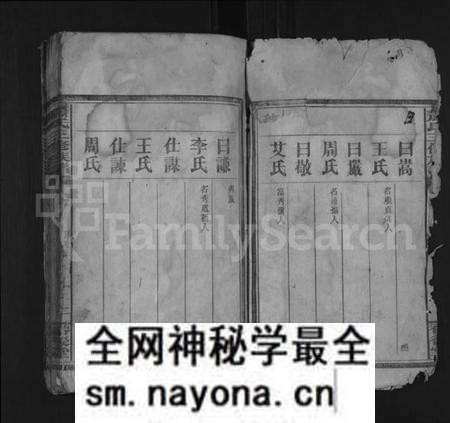 湖南萧氏族谱-萧氏三修族谱 [7卷,首1卷].pdf电子版预览图2