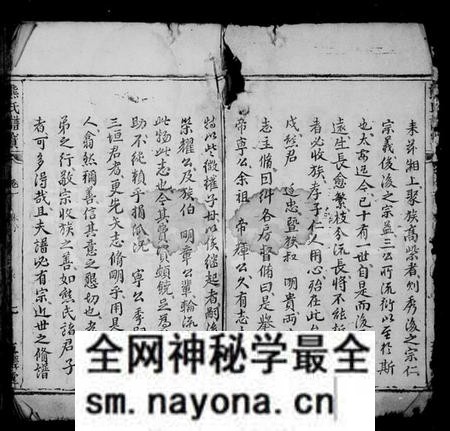 湖南熊氏族谱-熊氏谱宝.pdf电子版预览图5 湖南熊氏族谱-熊氏谱宝.pdf电子版预览图5