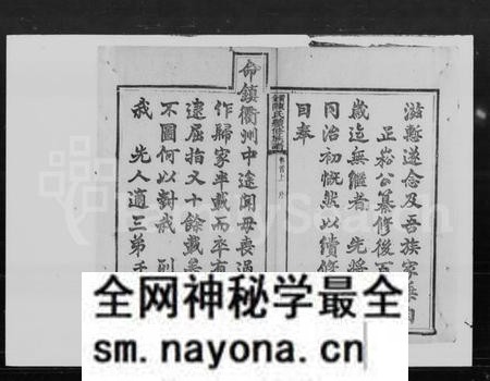 湖南陈氏族谱-陈氏续修族谱 [8卷,首2卷].pdf电子版预览图5
