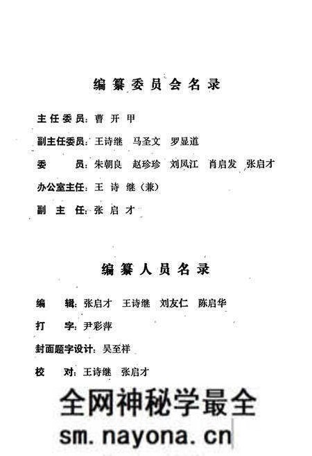 《汉川县金融志(1849-1985)》.pdf电子版_湖北省志预览图3 《汉川县金融志(1849-1985)》.pdf电子版_湖北省志预览图3
