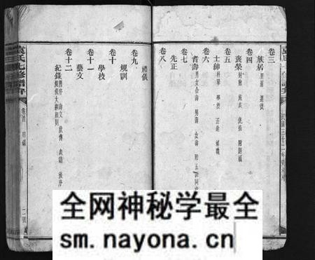湖南袁氏族谱-袁氏七修谱弁 [12卷,首1卷].pdf电子版预览图4