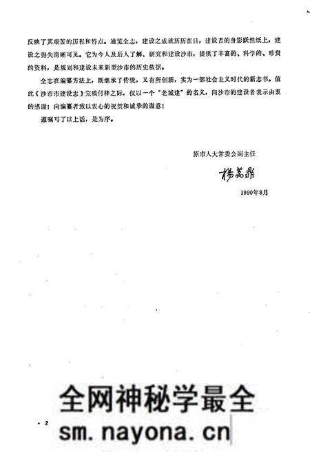 《沙市市建设志》.pdf电子版_湖北省志预览图5