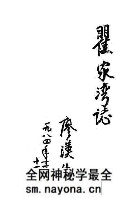 《瞿家湾志》.pdf电子版_湖北省志预览图2 《瞿家湾志》.pdf电子版_湖北省志预览图2