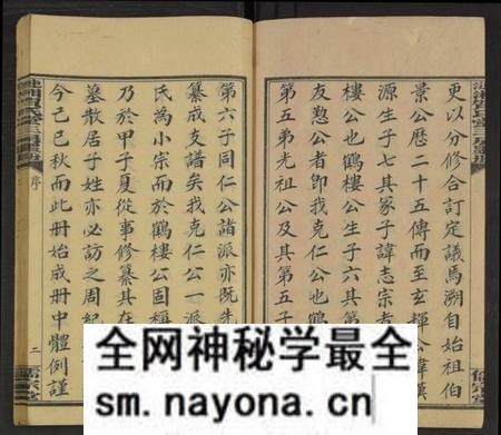 湖南贺氏族谱-涟湘贺氏克仁公支谱 [4卷].pdf电子版预览图3