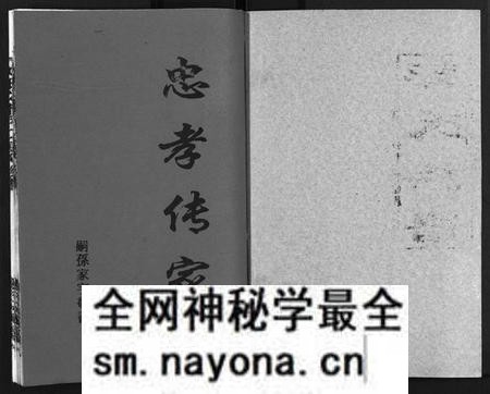 湖南彭氏族谱-彭氏族谱 [11卷,首1卷].pdf电子版预览图2