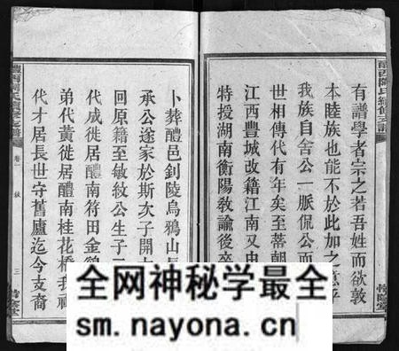 湖南陶氏族谱-醴西陶氏续修支谱 [12卷].pdf电子版预览图3