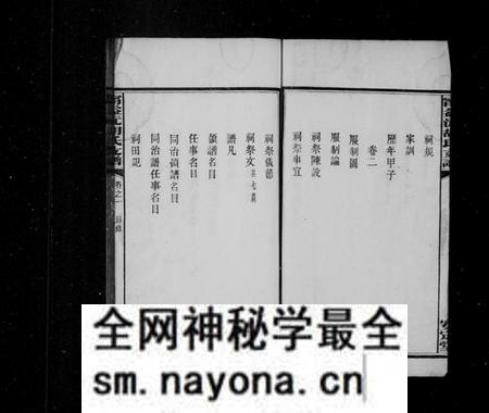 湖南胡氏族谱-宁益沅胡氏支谱 [6卷].pdf电子版预览图4