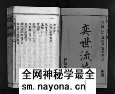 湖南李氏族谱-金山井头李氏族谱 [不分卷].pdf电子版预览图2