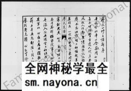 湖南廖氏族谱-廖氏四修支谱 [8卷,末1卷].pdf电子版预览图3