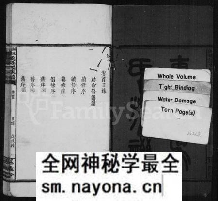 湖南吴氏族谱-车溪吴氏族谱 [6卷].pdf电子版预览图2
