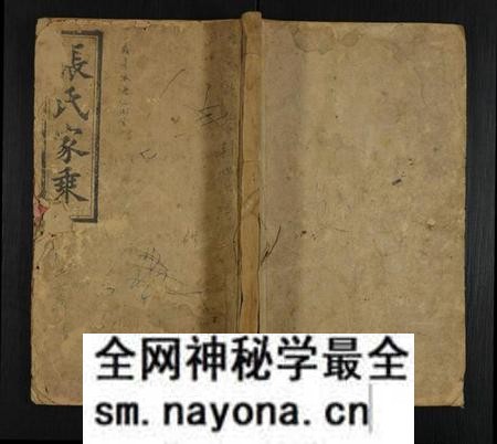 湖南张氏族谱-张氏六修族谱 [112卷,首6卷].pdf电子版预览图