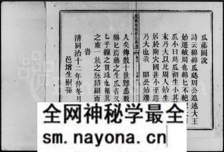 江西彭氏族谱-万载东溪彭氏族谱 [9卷].pdf电子版预览图2