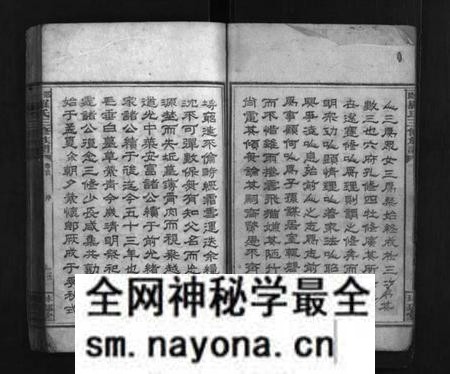 湖南罗氏族谱-邵陵罗氏三修族谱 [6卷,首末各1卷].pdf电子版预览图4