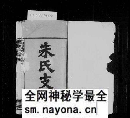 湖南朱氏族谱-中湘高司岭朱氏四修支谱 [8卷].pdf电子版预览图2