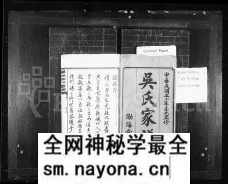湖南吴氏族谱-吴氏三修家谱 [10卷].pdf电子版预览图2
