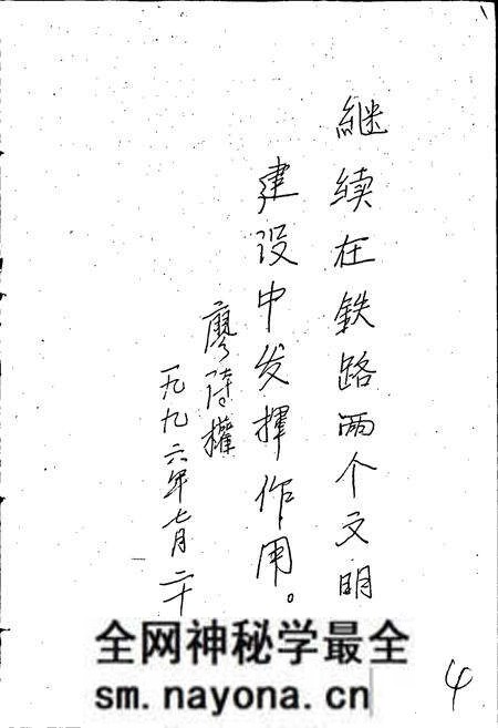 《郑州铁路局武汉老协分会、武汉老干部部志》.pdf电子版_湖北省志预览图4 《郑州铁路局武汉老协分会、武汉老干部部志》.pdf电子版_湖北省志预览图4