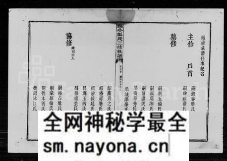 湖南彭氏族谱-彭氏三修族谱 [10卷,首1卷].pdf电子版预览图3