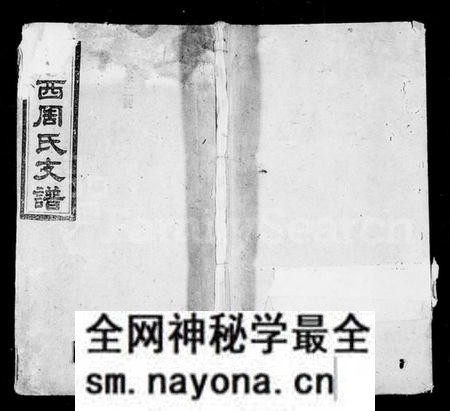 湖南周氏族谱-涧西周氏支谱 [6卷].pdf电子版预览图