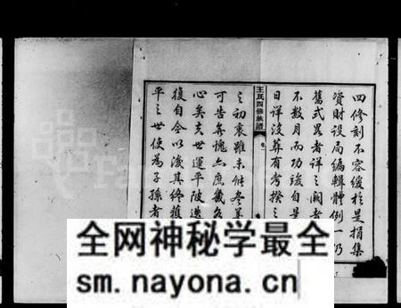 湖南王氏族谱-云湖沙湾王氏卯修族谱 [12卷].pdf电子版预览图5