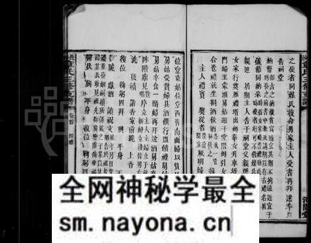 湖南章氏族谱-章氏支谱 [7卷首3卷末2卷].pdf电子版预览图5