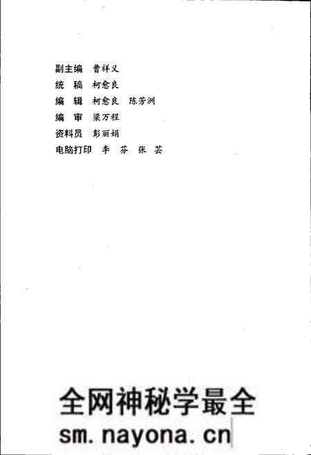 《阳新县烟草志》.pdf电子版_湖北省志预览图5