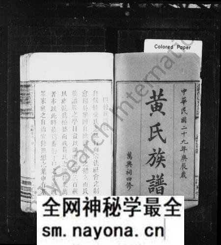 江西黄氏族谱-黄氏族谱 [前后编4卷].pdf电子版预览图2