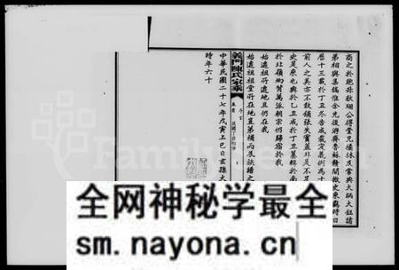 湖南陈氏族谱-义门陈氏家乘 [12卷,首末各1卷].pdf电子版预览图4